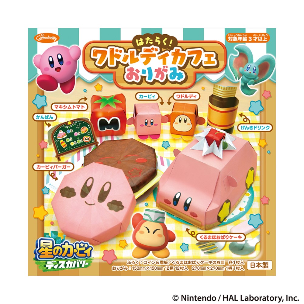 Kirby Café 咖啡館摺紙